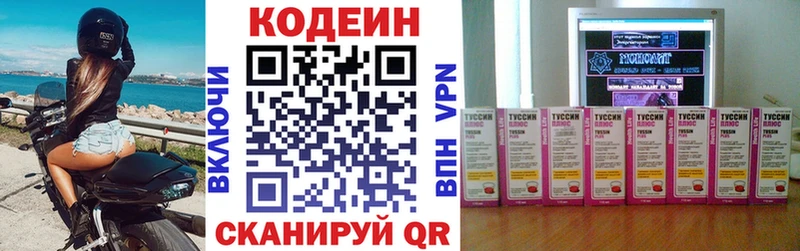 Кодеиновый сироп Lean Purple Drank  Каргополь 